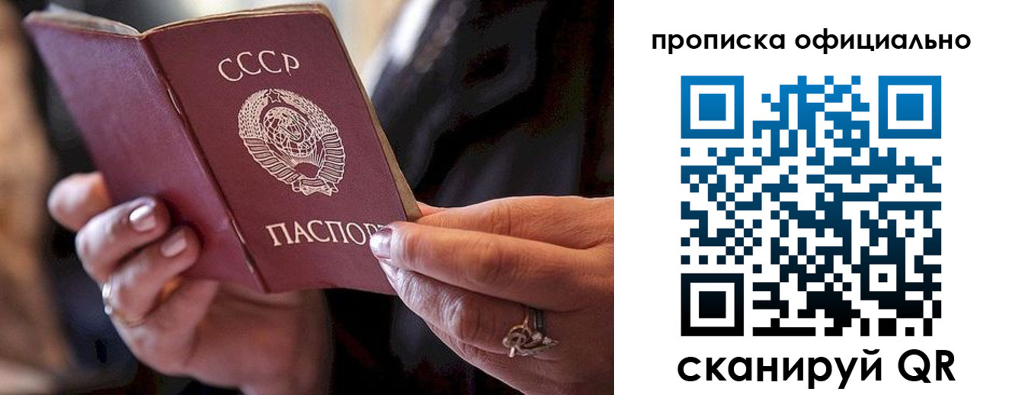 прописка в Лихославле